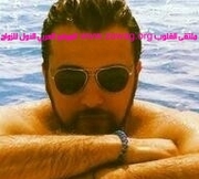 صورة العضو